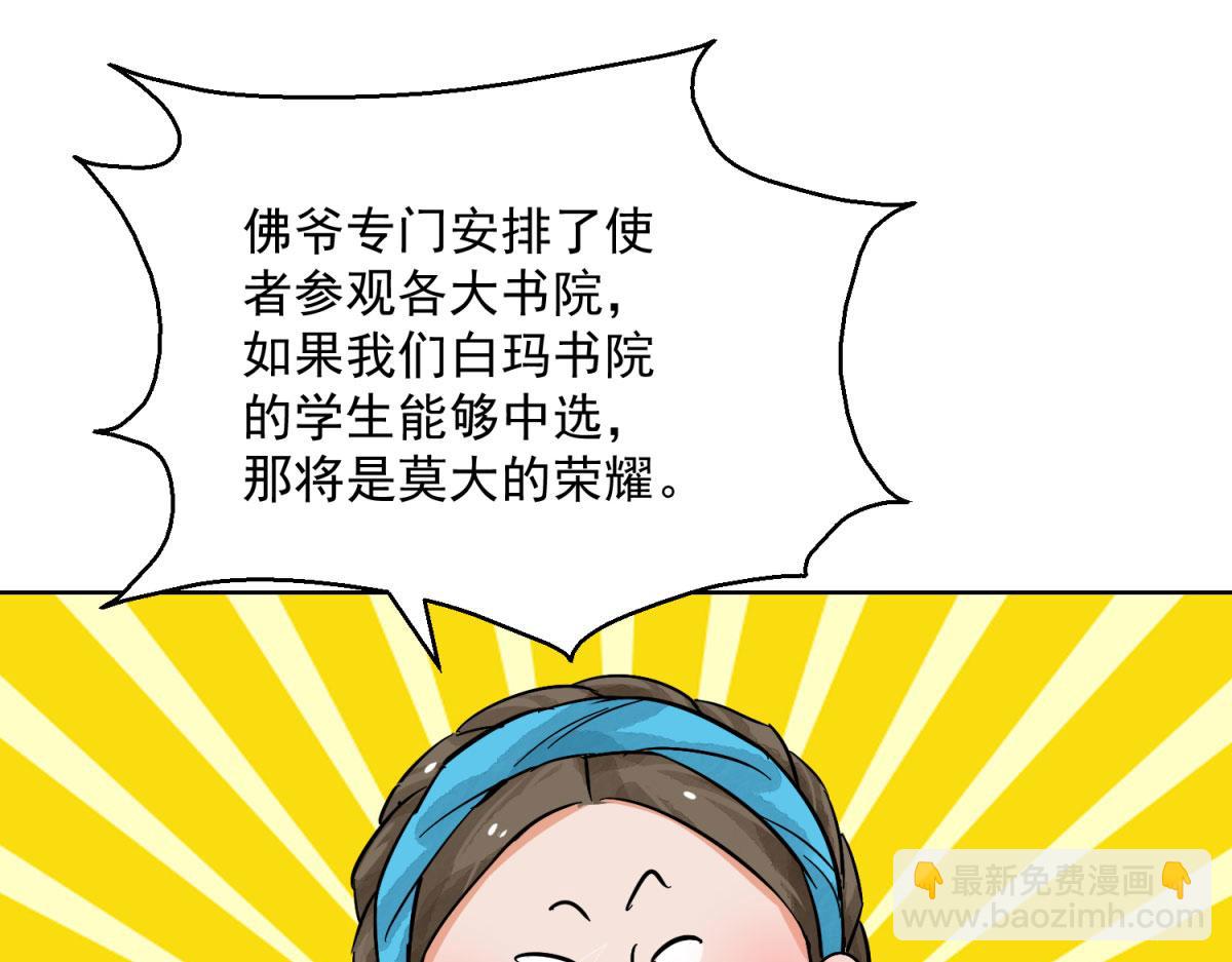 第127话 赌王之子（三）(1/2)-第129话