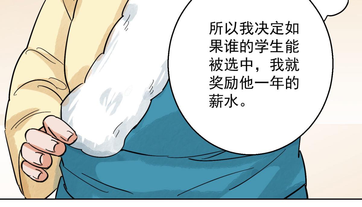 第127话 赌王之子（三）(1/2)-第129话