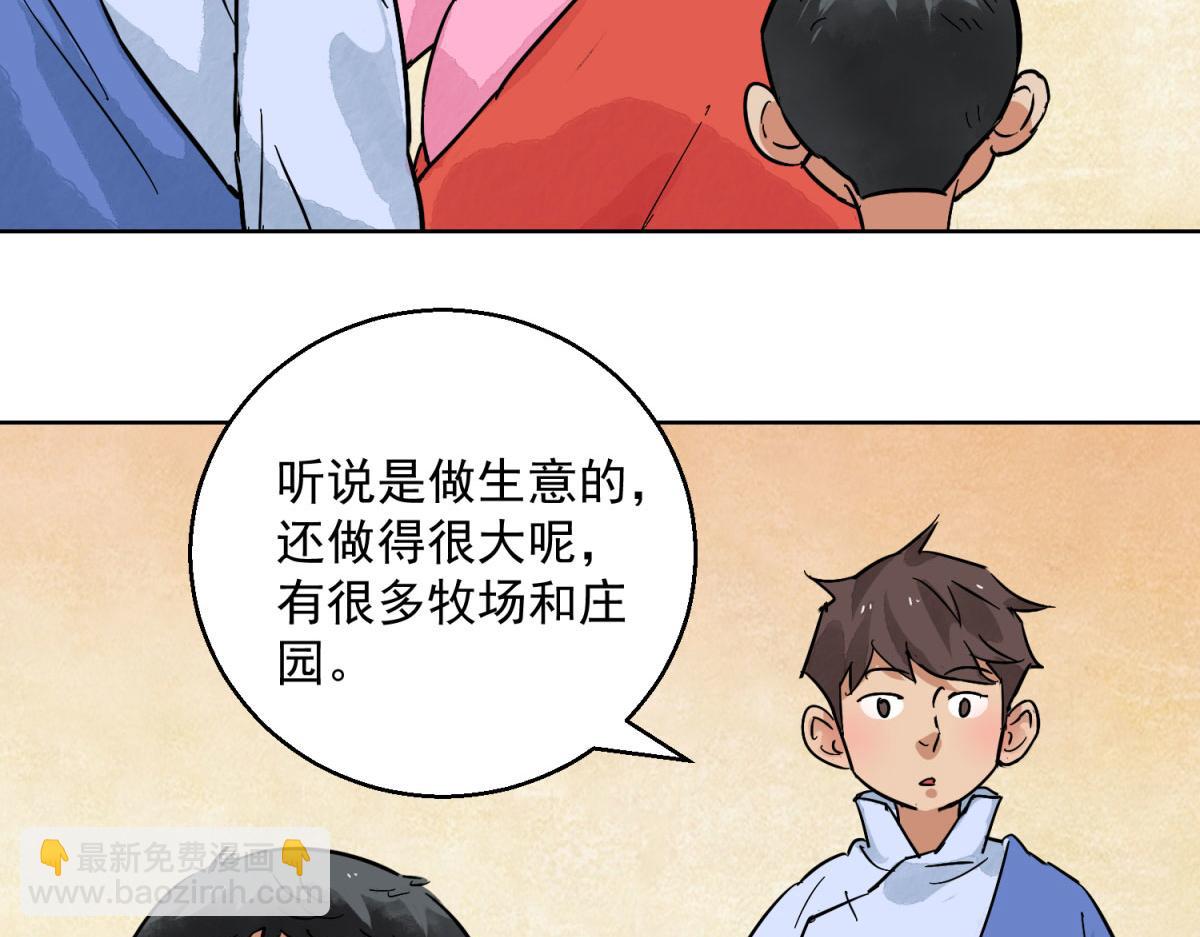 第127话 赌王之子（三）(1/2)-第129话