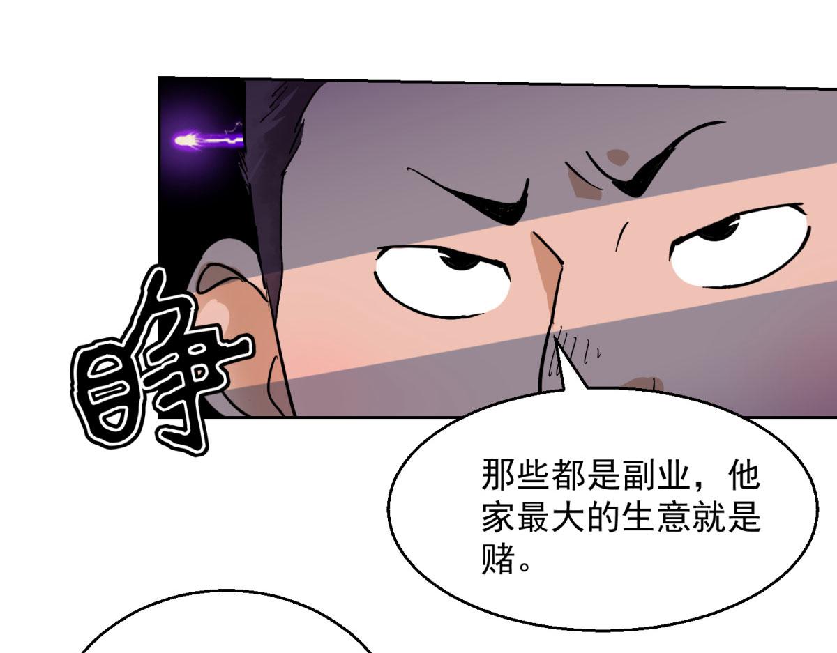 第127话 赌王之子（三）(1/2)-第129话