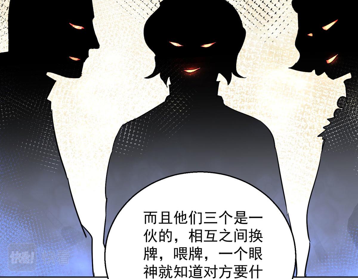 第127话 赌王之子（三）(1/2)-第129话