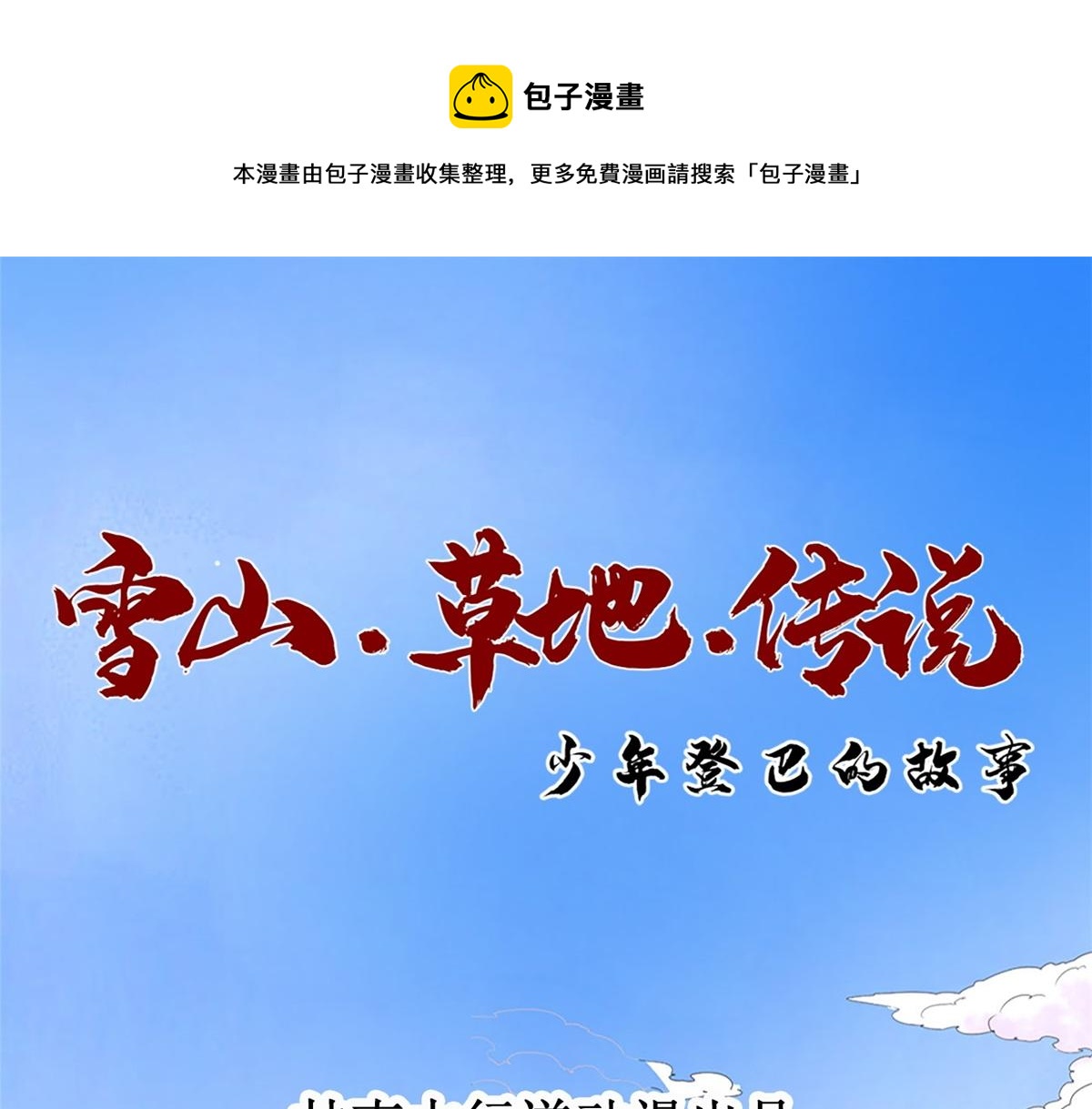 第129话 赌王之子（五）(1/2)-第131话