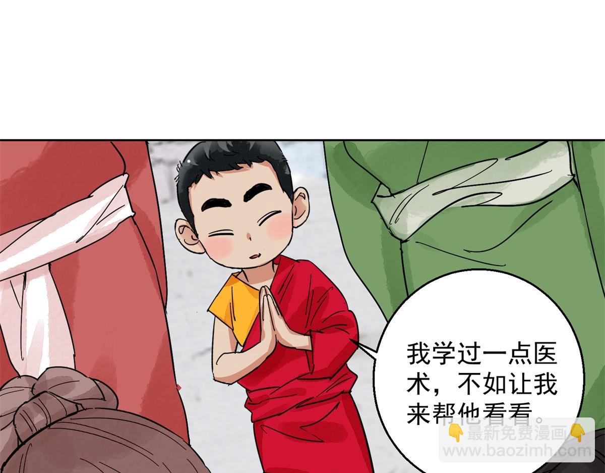 第129话 赌王之子（五）(1/2)-第131话