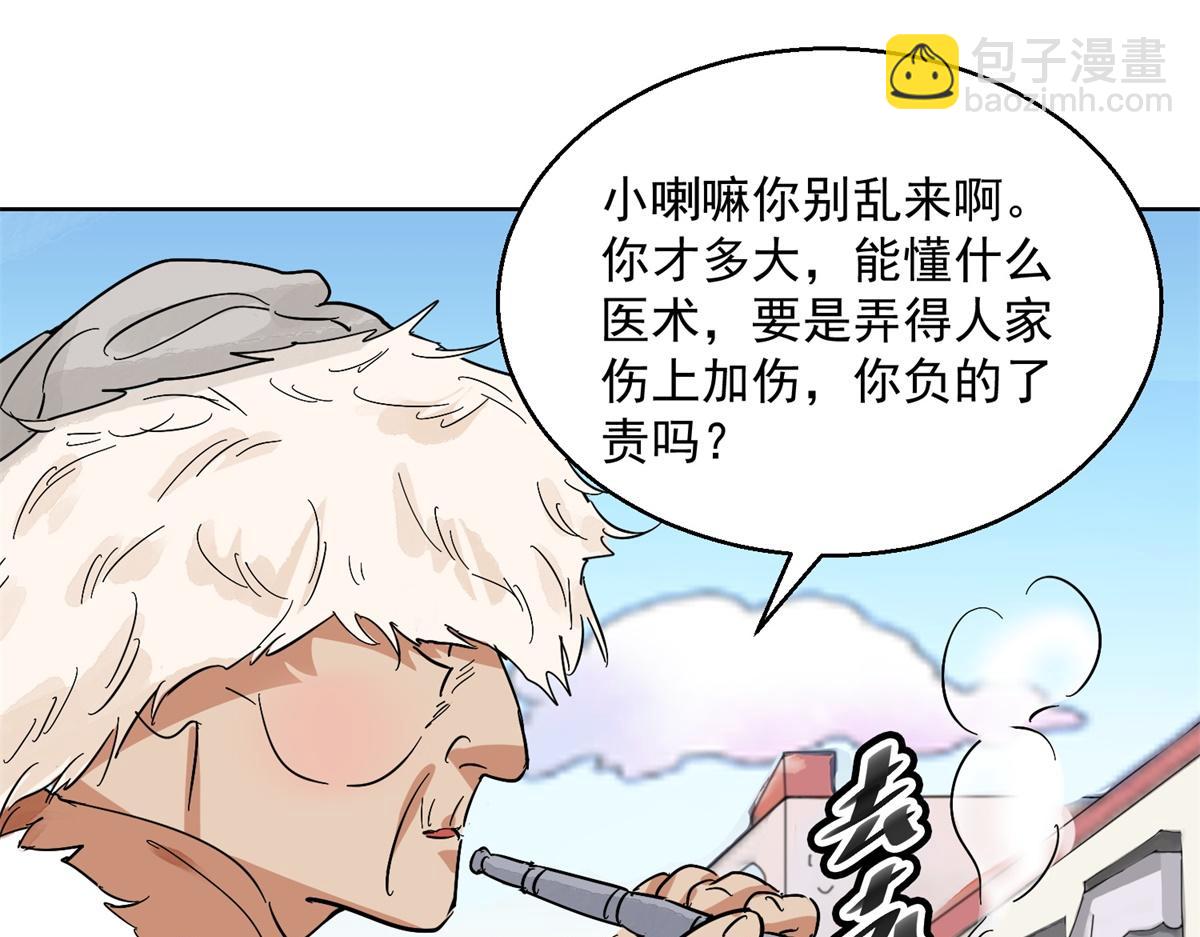 第129话 赌王之子（五）(1/2)-第131话