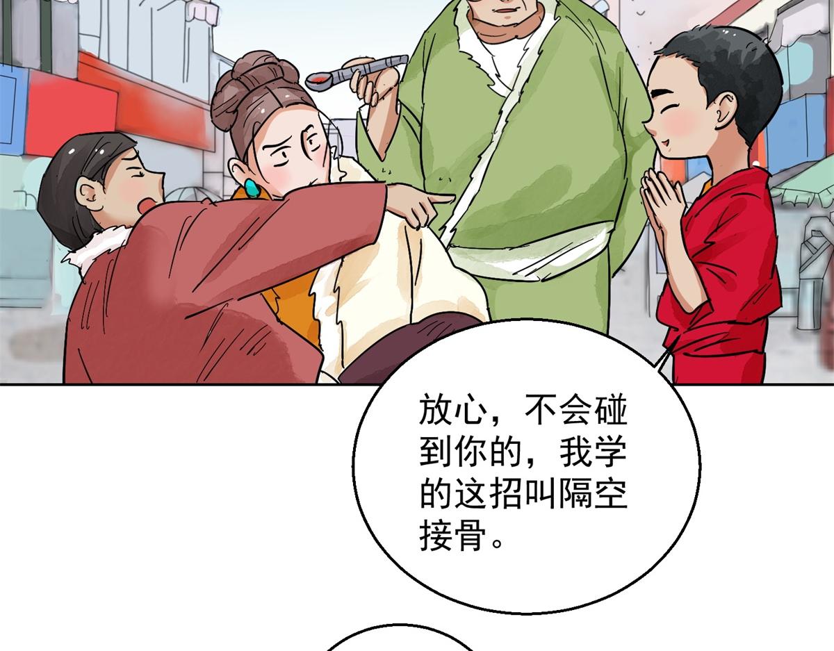 第129话 赌王之子（五）(1/2)-第131话