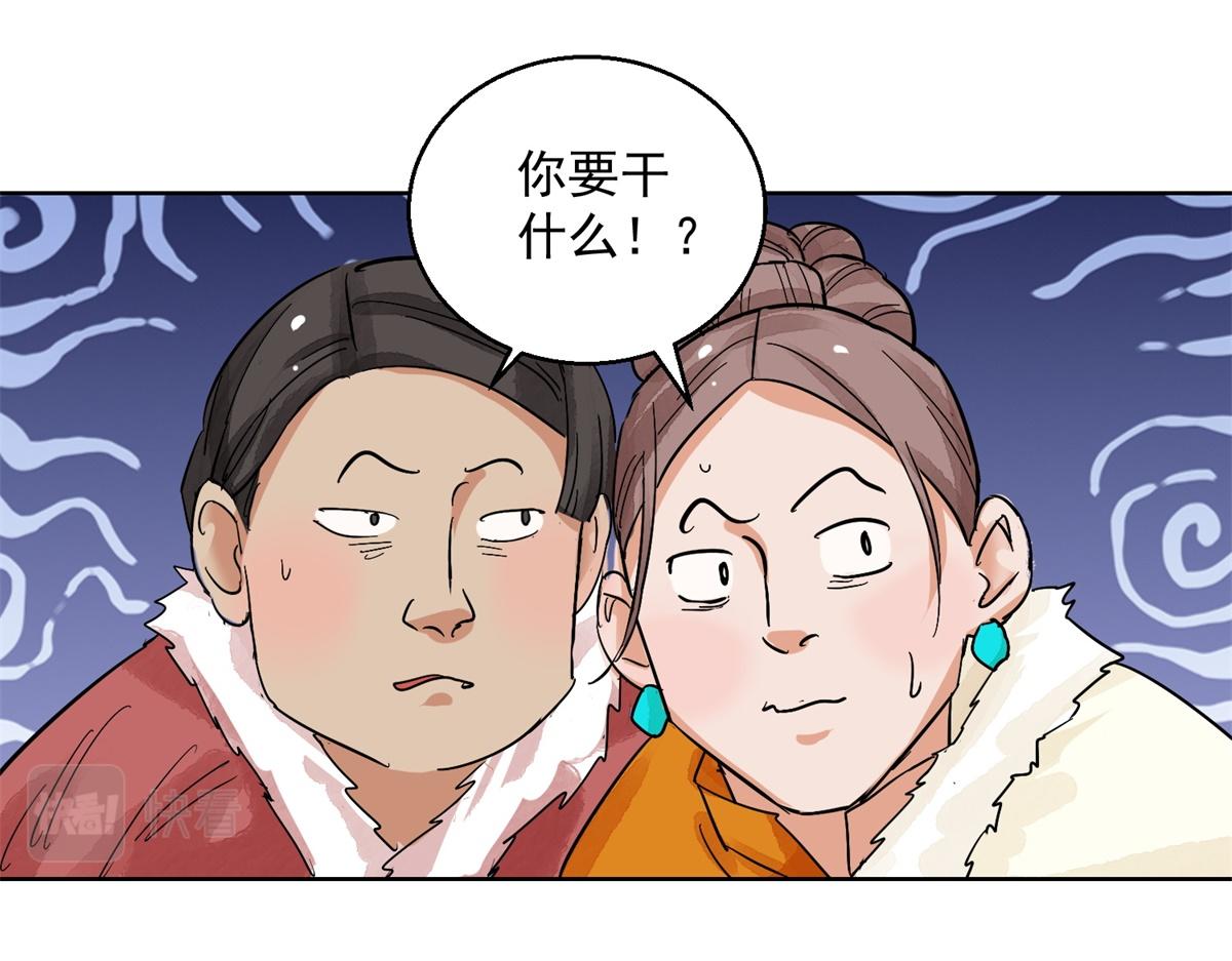 第129话 赌王之子（五）(1/2)-第131话