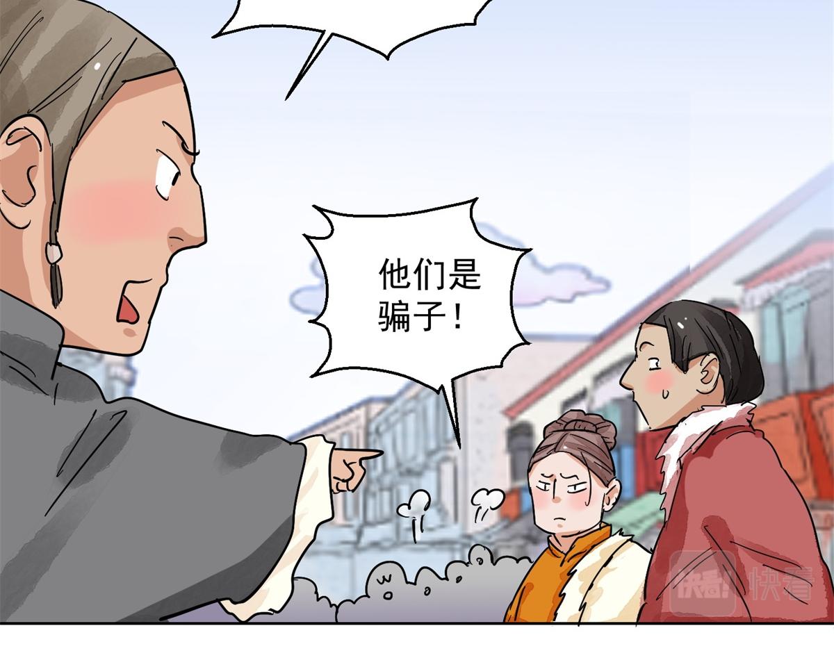 第129话 赌王之子（五）(1/2)-第131话