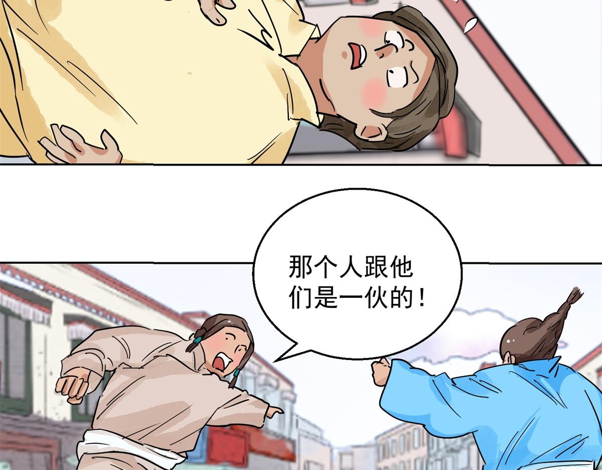 第129话 赌王之子（五）(1/2)-第131话