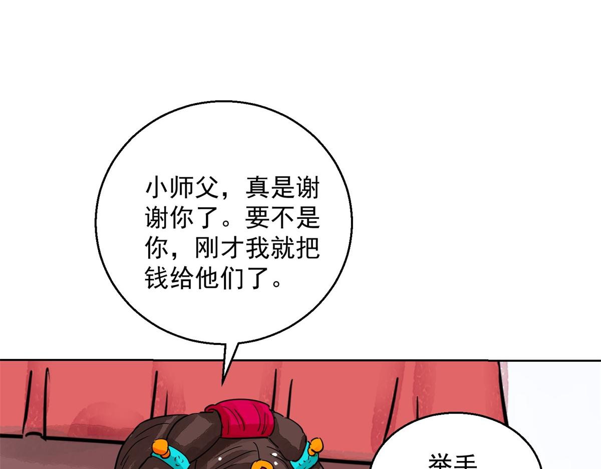 第129话 赌王之子（五）(1/2)-第131话