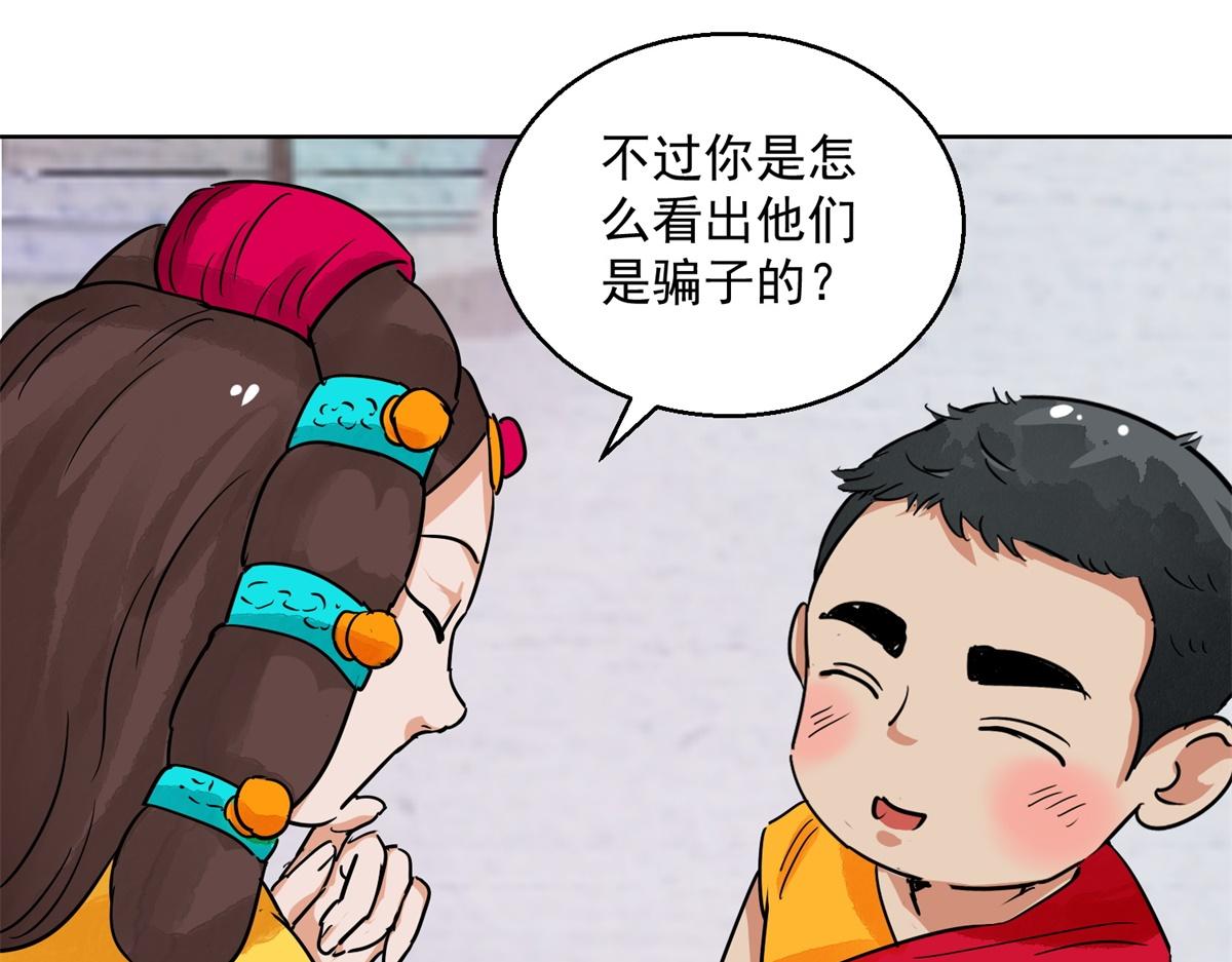 第129话 赌王之子（五）(1/2)-第131话