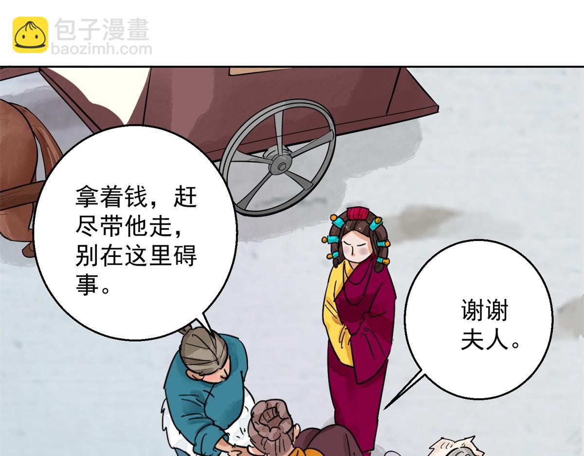 第129话 赌王之子（五）(1/2)-第131话