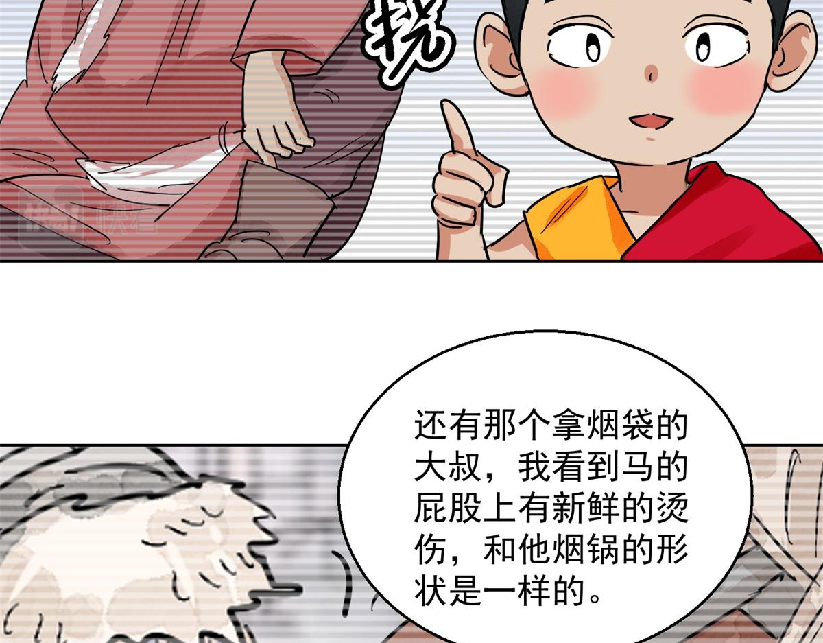 第129话 赌王之子（五）(1/2)-第131话