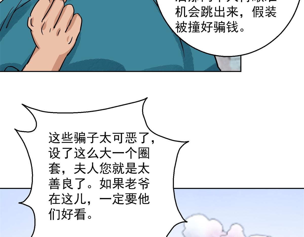 第129话 赌王之子（五）(1/2)-第131话