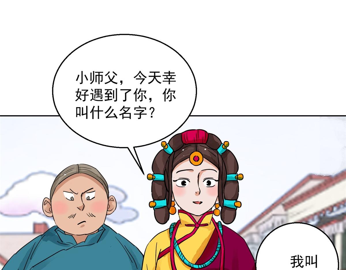 第129话 赌王之子（五）(1/2)-第131话