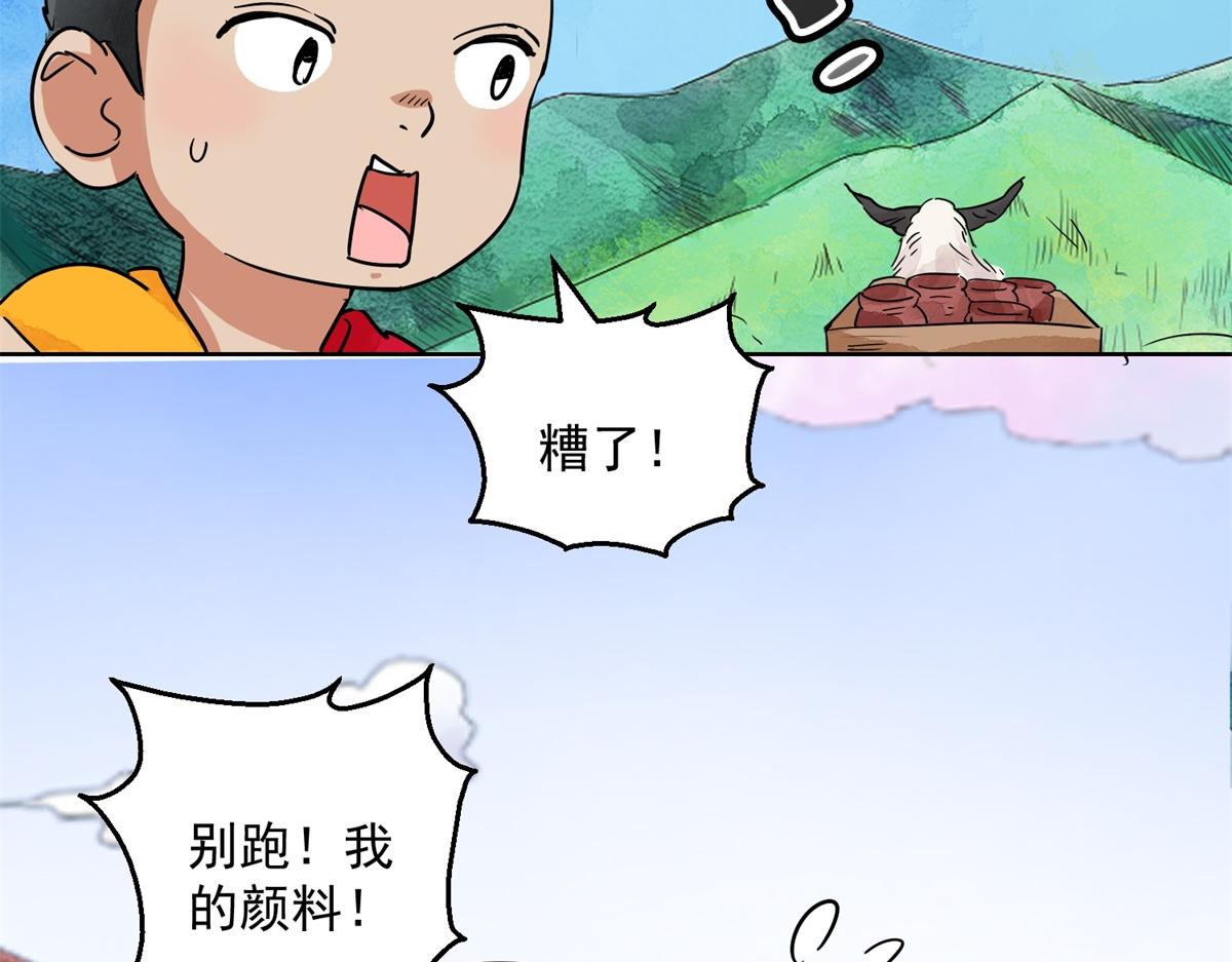 雪山·草地·傳說少年登巴的故事 - 第129話 賭王之子（五）(1/2) - 1