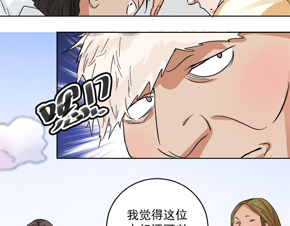 第129话 赌王之子（五）(1/2)-第131话