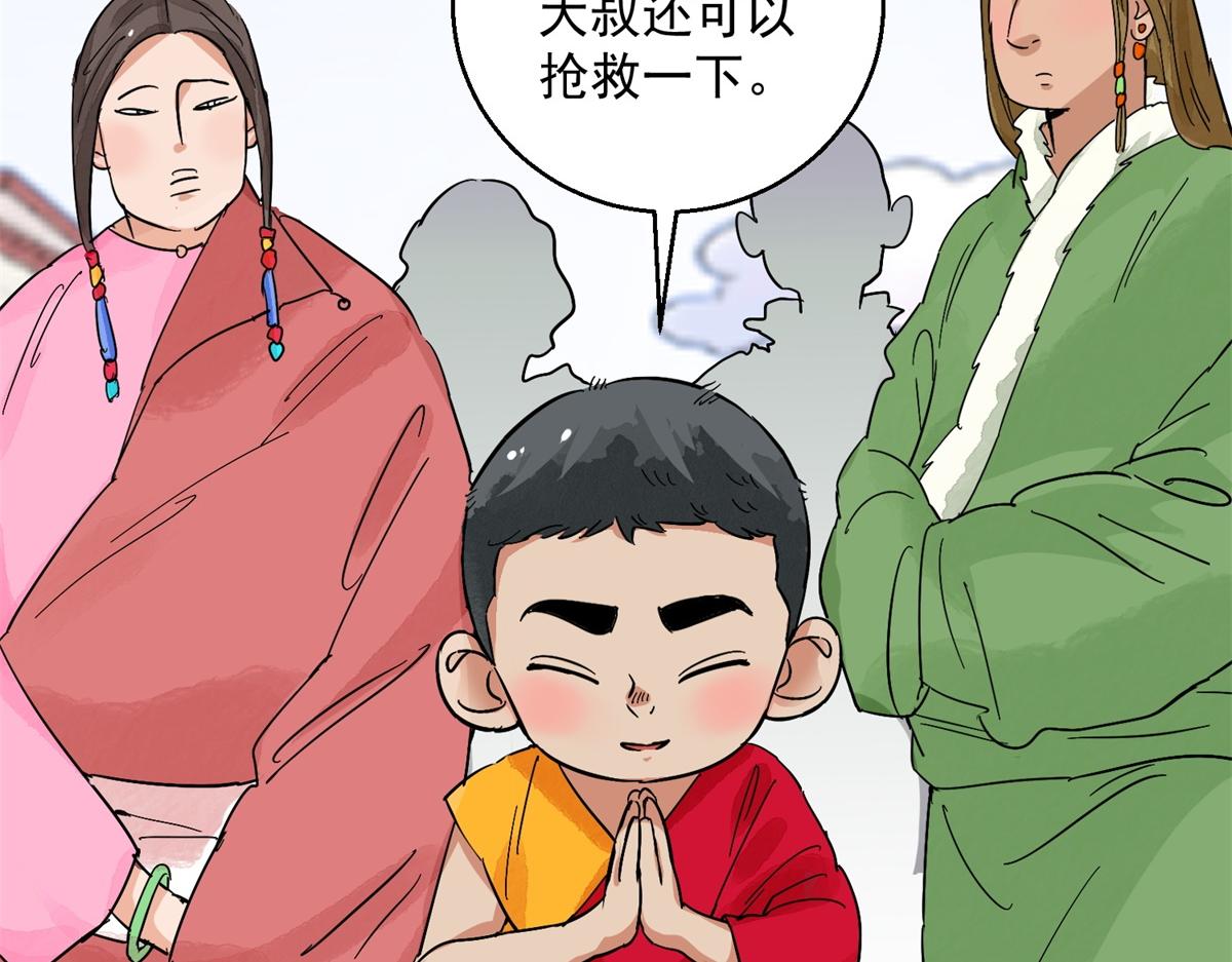 第129话 赌王之子（五）(1/2)-第131话