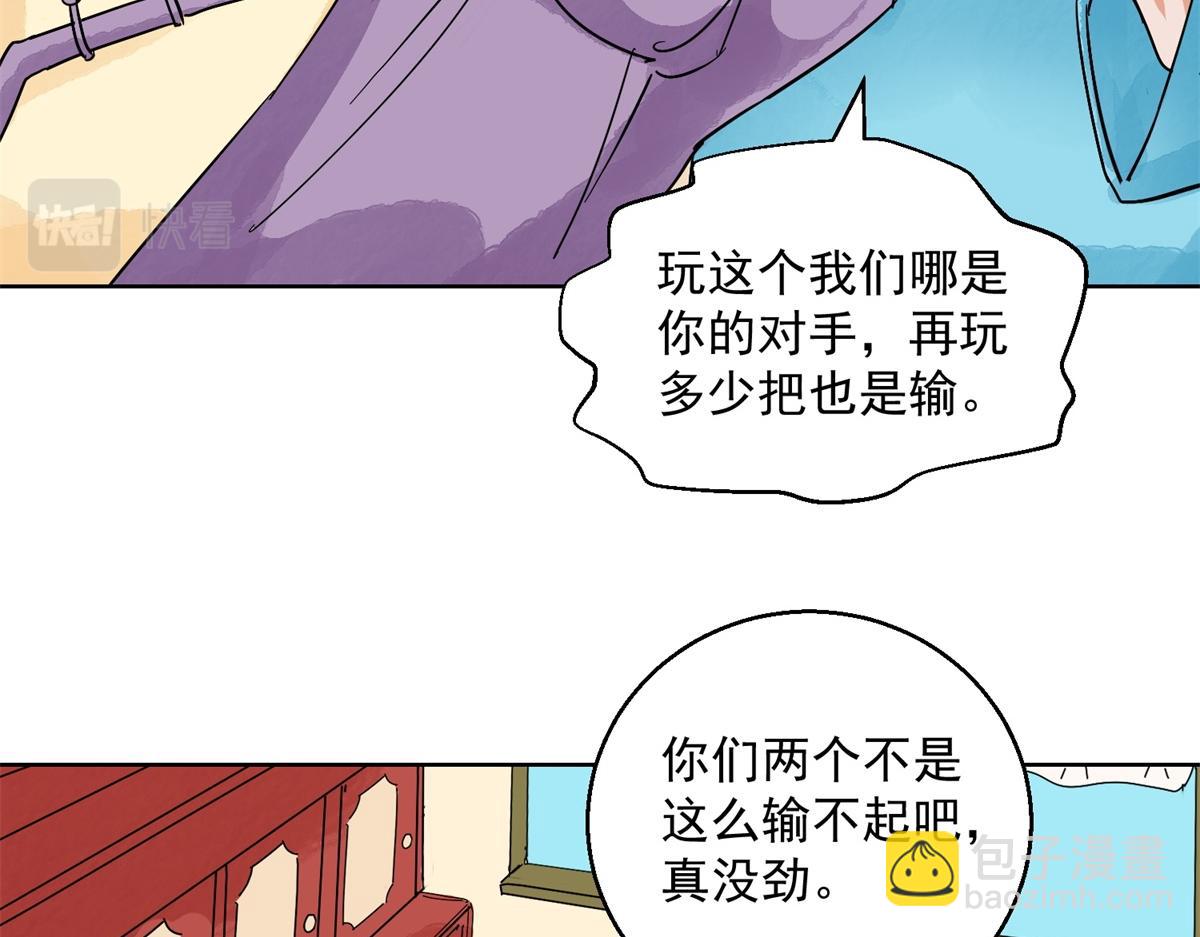 第131话 赌王之子（七）(1/2)-第133话