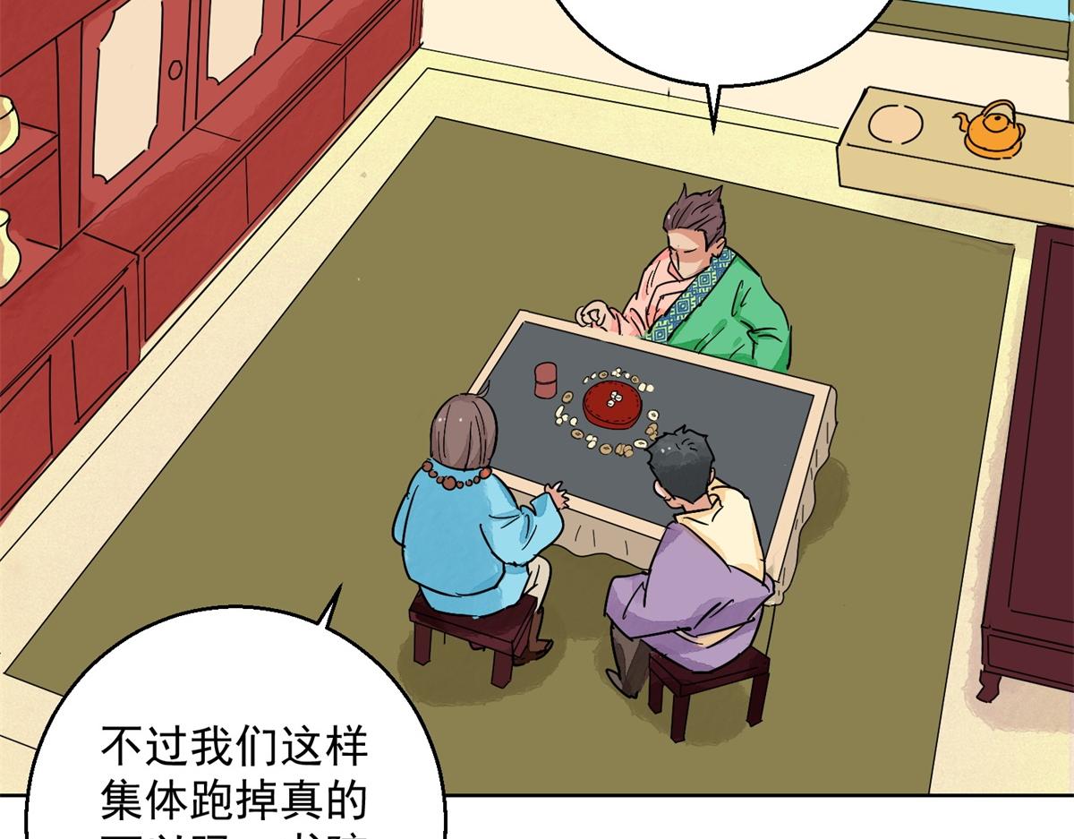 第131话 赌王之子（七）(1/2)-第133话