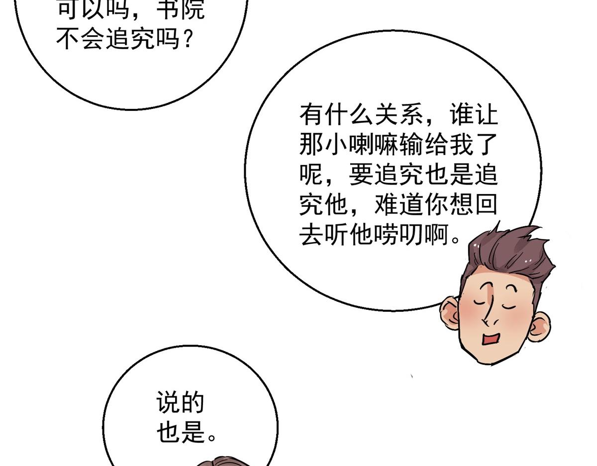 第131话 赌王之子（七）(1/2)-第133话