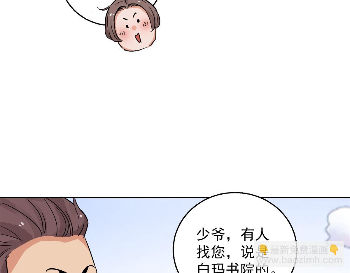 第131话 赌王之子（七）(1/2)-第133话