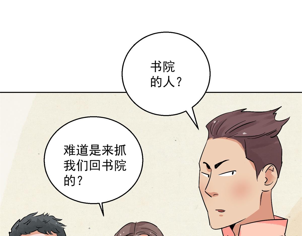 第131话 赌王之子（七）(1/2)-第133话