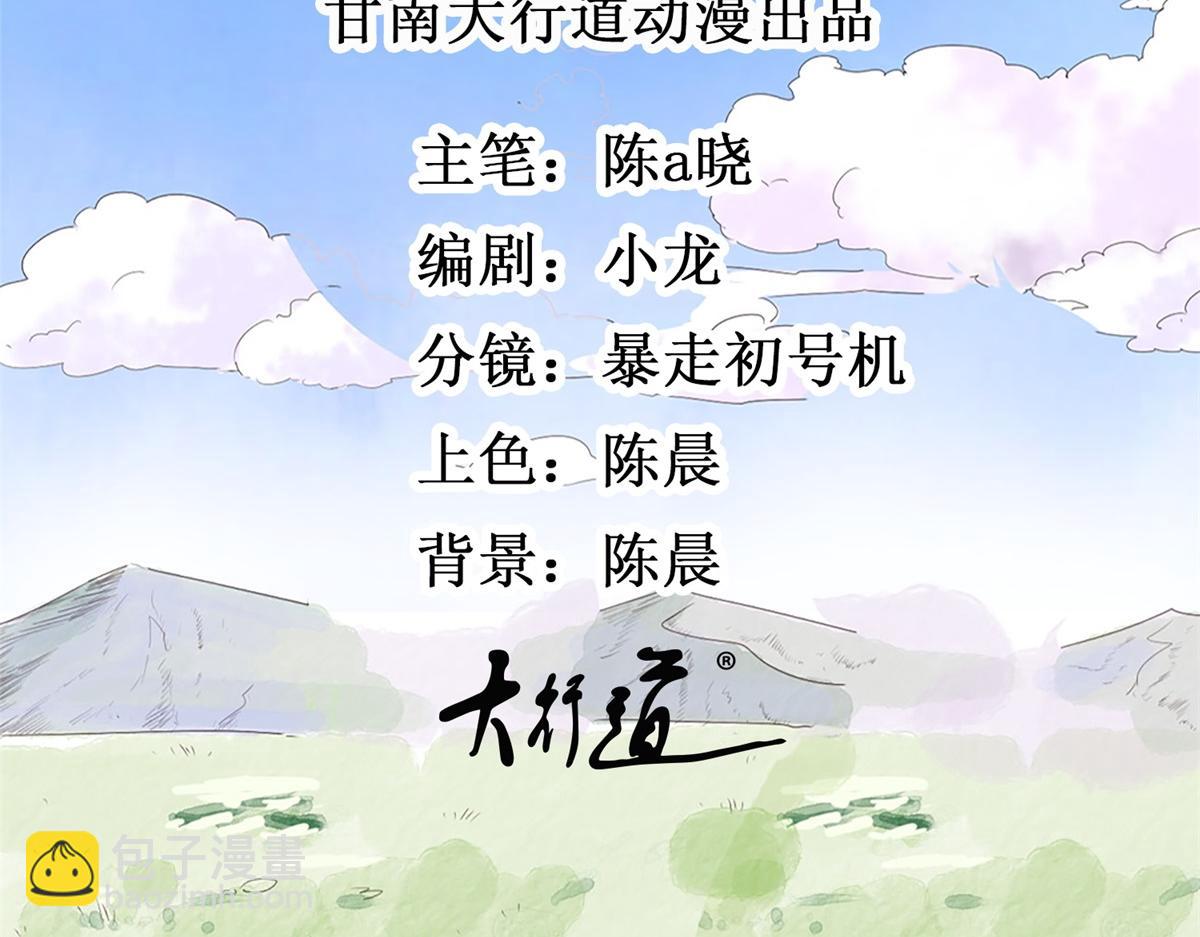 第131话 赌王之子（七）(1/2)-第133话