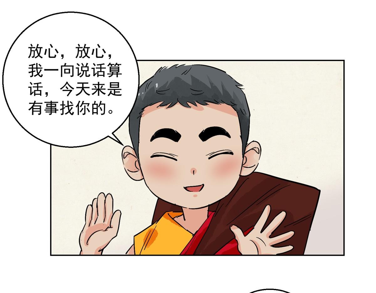 第131话 赌王之子（七）20