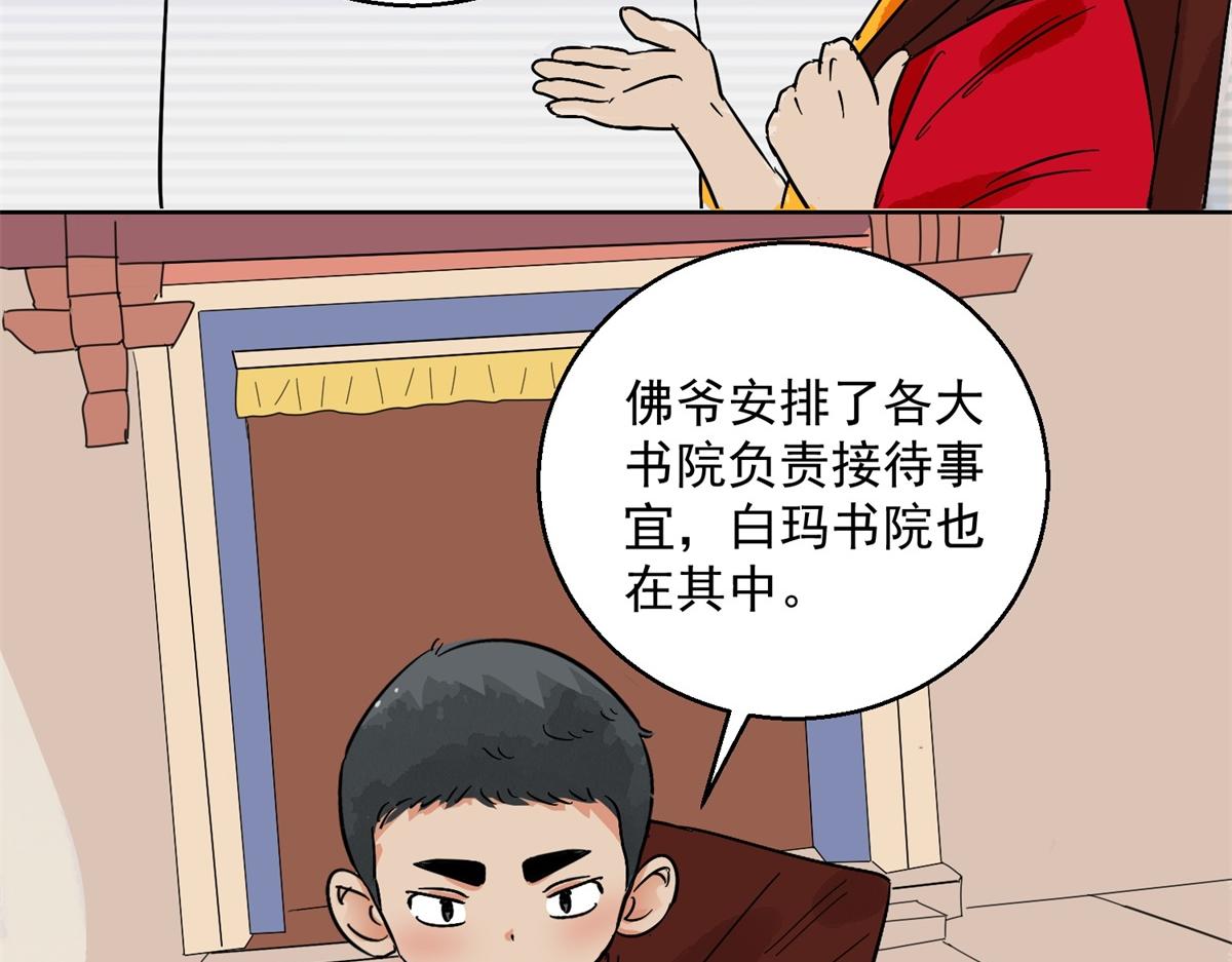 第131话 赌王之子（七）(1/2)-第133话