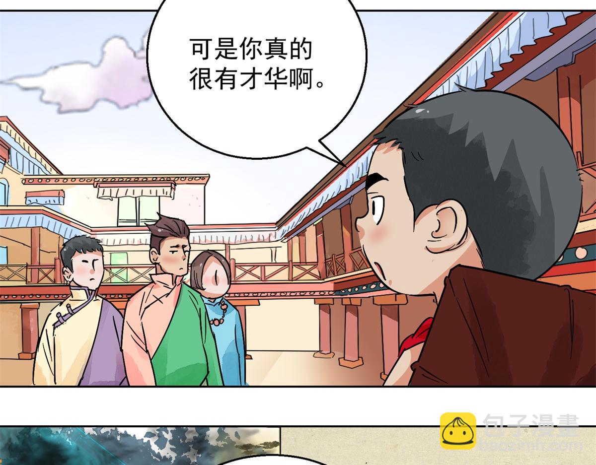 第131话 赌王之子（七）(1/2)-第133话