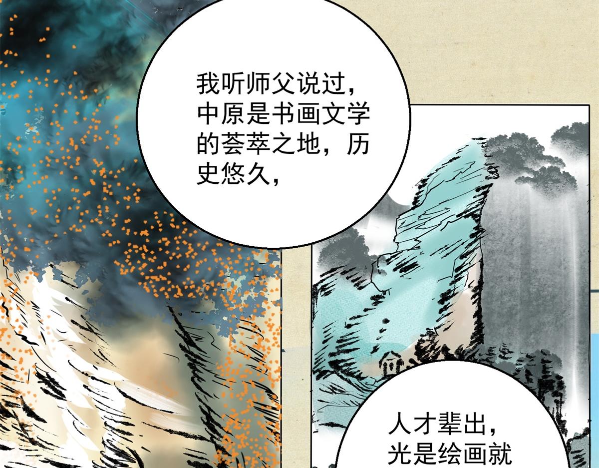 第131话 赌王之子（七）(1/2)-第133话