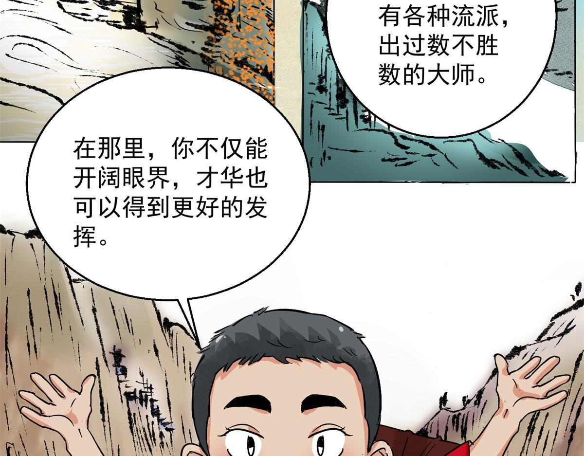 第131话 赌王之子（七）(1/2)-第133话