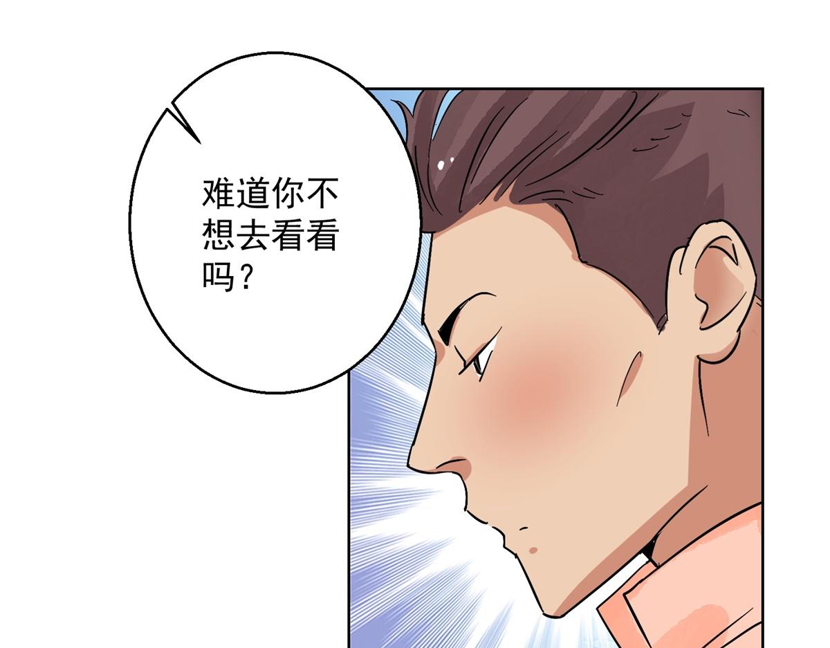 第131话 赌王之子（七）(1/2)-第133话