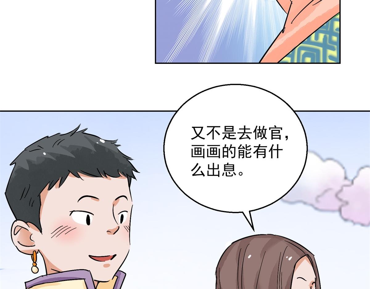 第131话 赌王之子（七）(1/2)-第133话