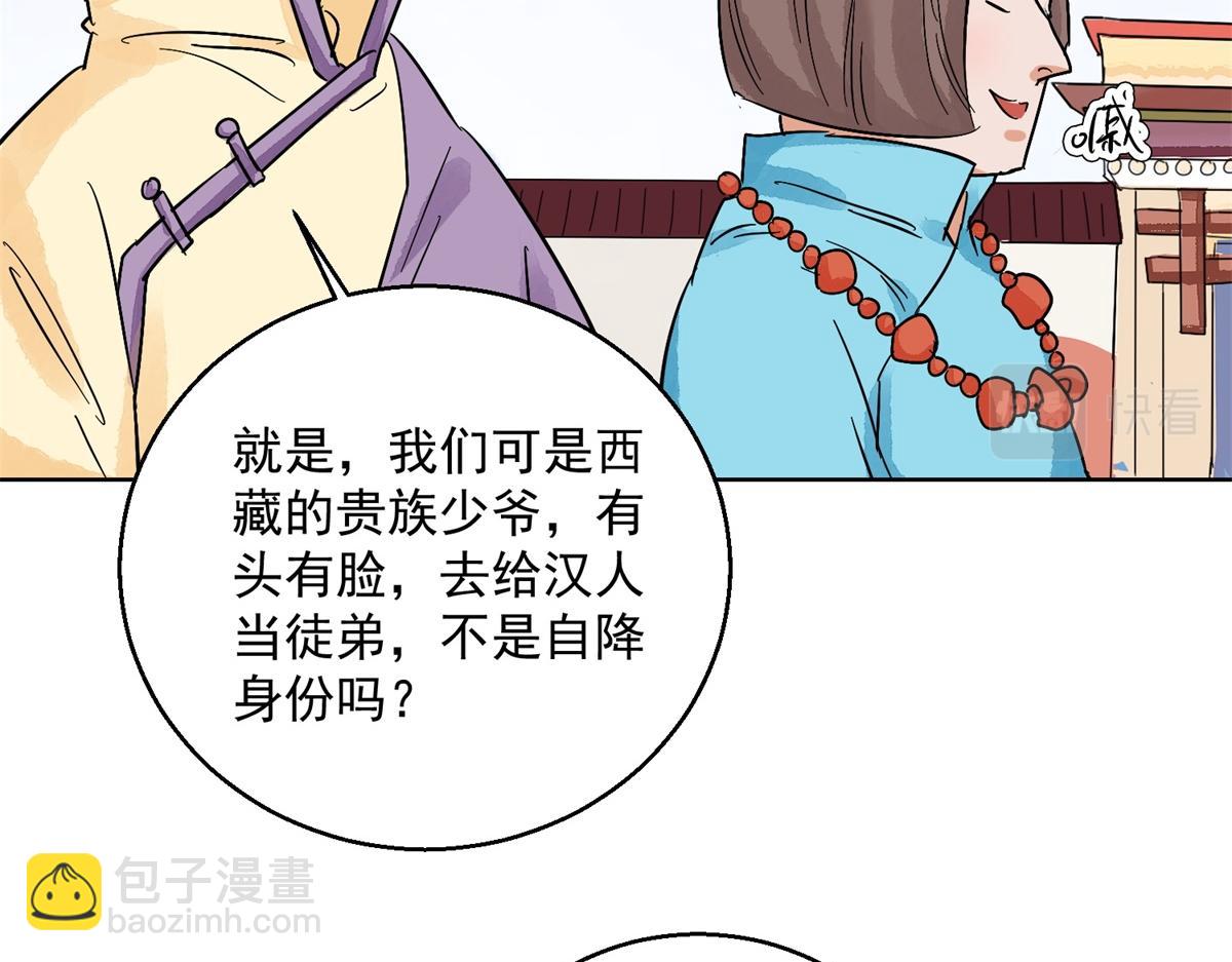 第131话 赌王之子（七）(1/2)-第133话