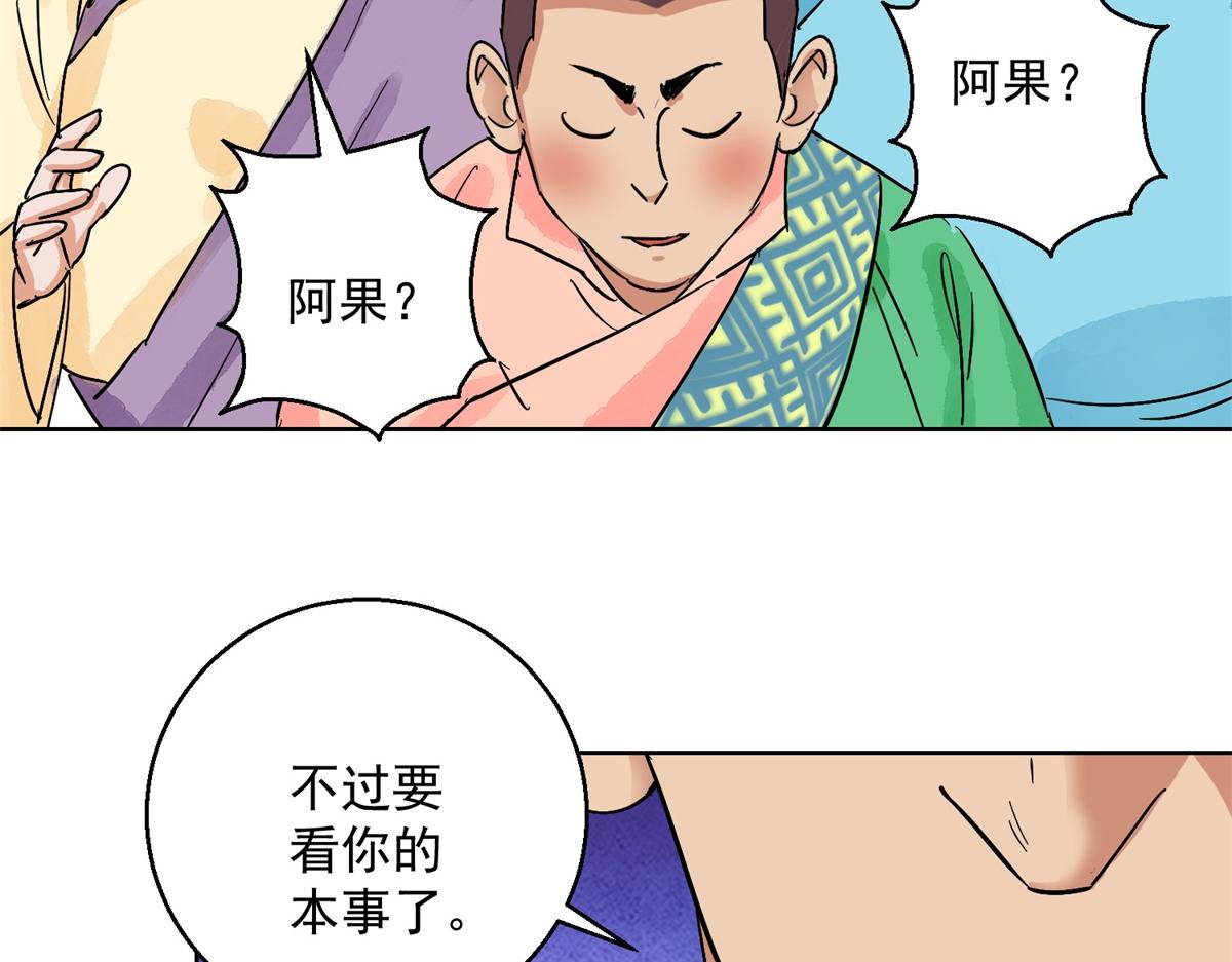 第131话 赌王之子（七）(1/2)-第133话