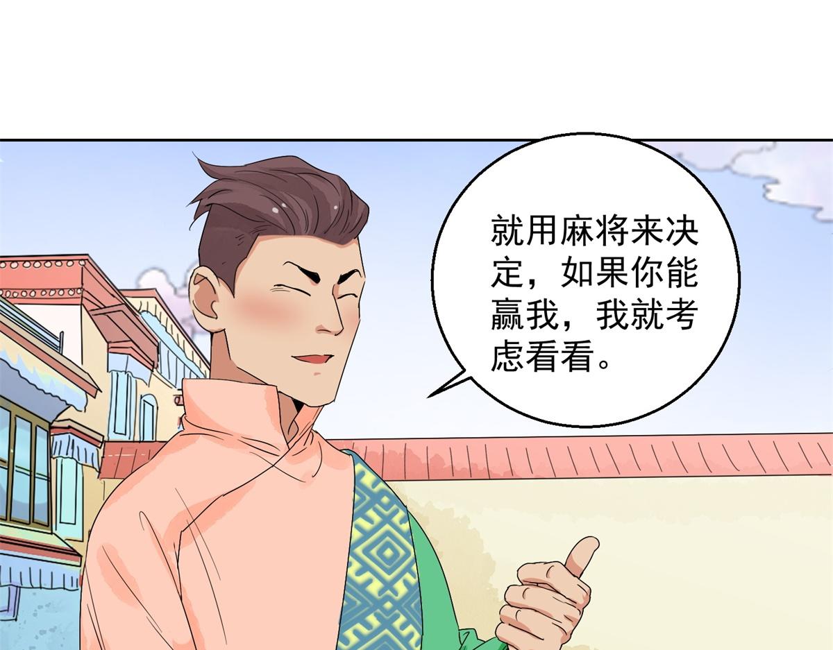 第131话 赌王之子（七）(1/2)-第133话