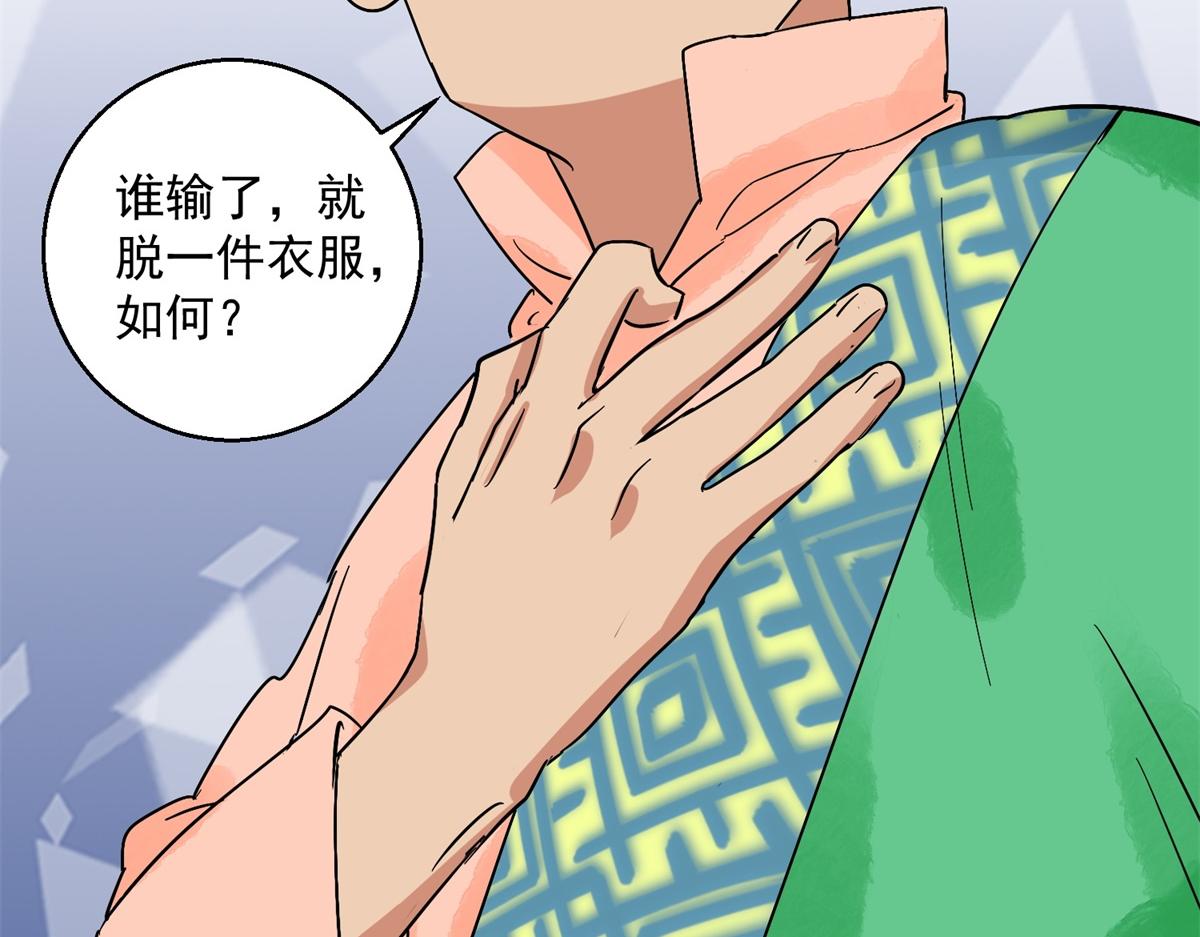 第131话 赌王之子（七）(1/2)-第133话