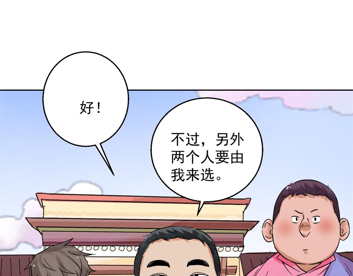 第131话 赌王之子（七）(1/2)-第133话