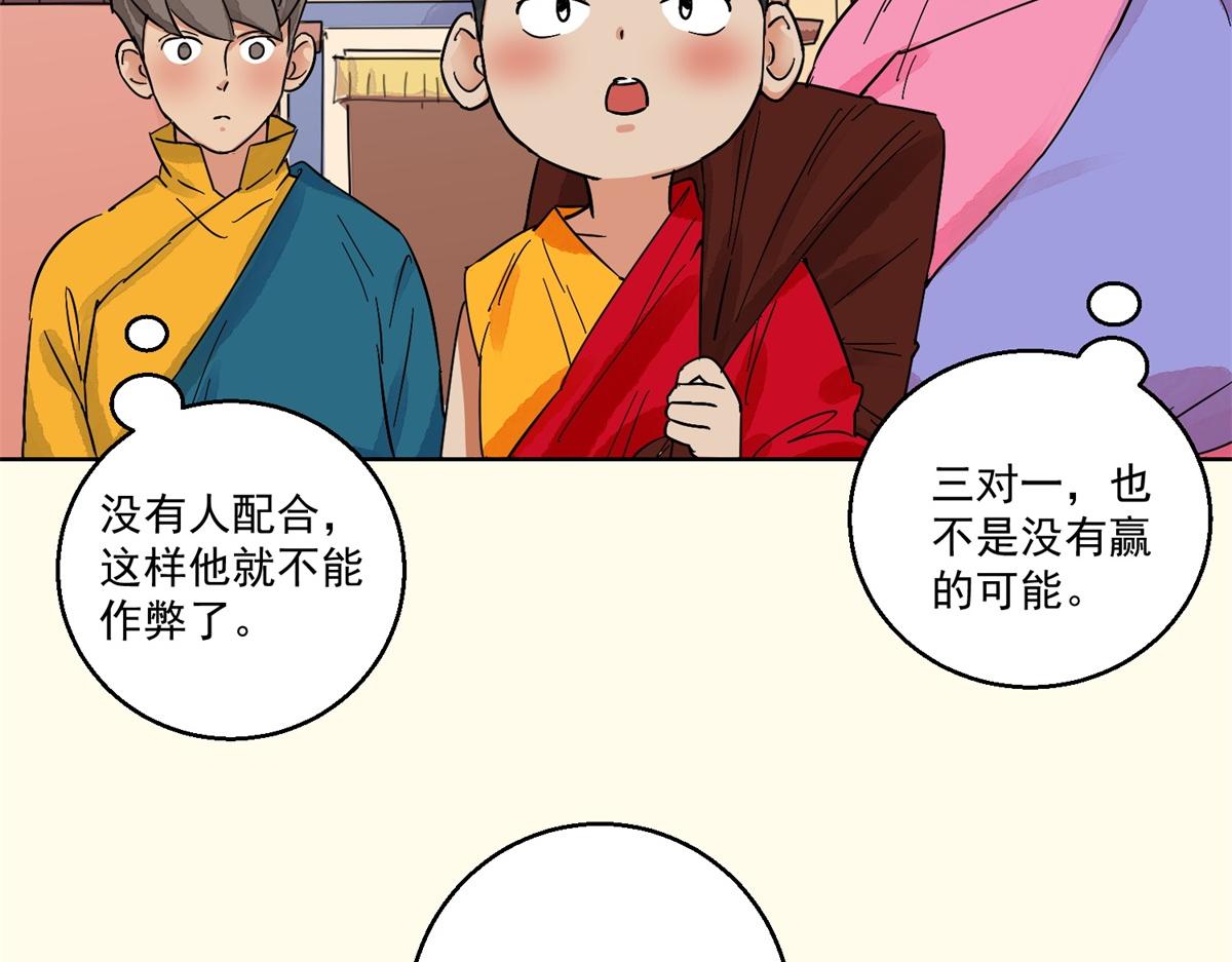 第131话 赌王之子（七）(1/2)-第133话