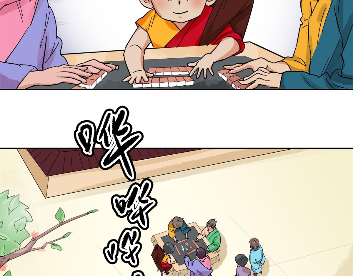 第131话 赌王之子（七）(1/2)-第133话