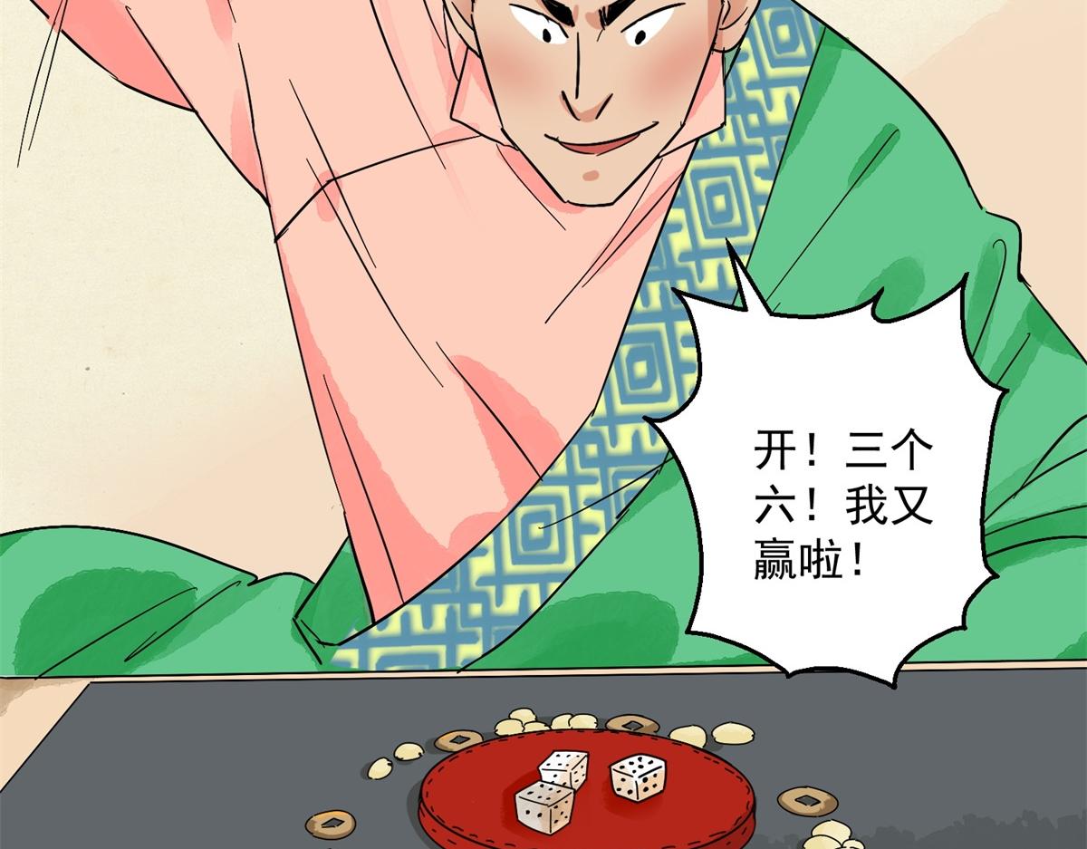 第131话 赌王之子（七）(1/2)-第133话