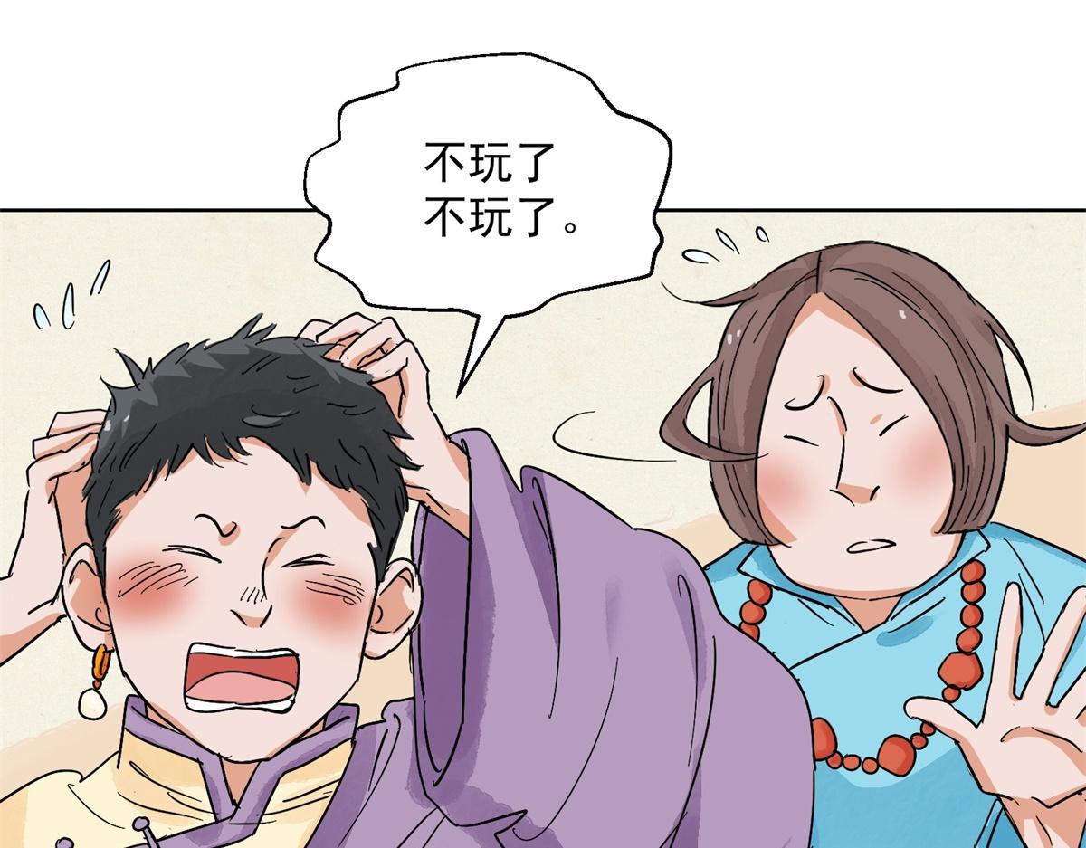 第131话 赌王之子（七）(1/2)-第133话