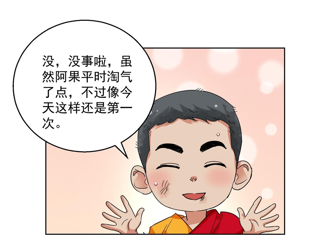 第133话 赌王之子（九）(1/2)-第135话