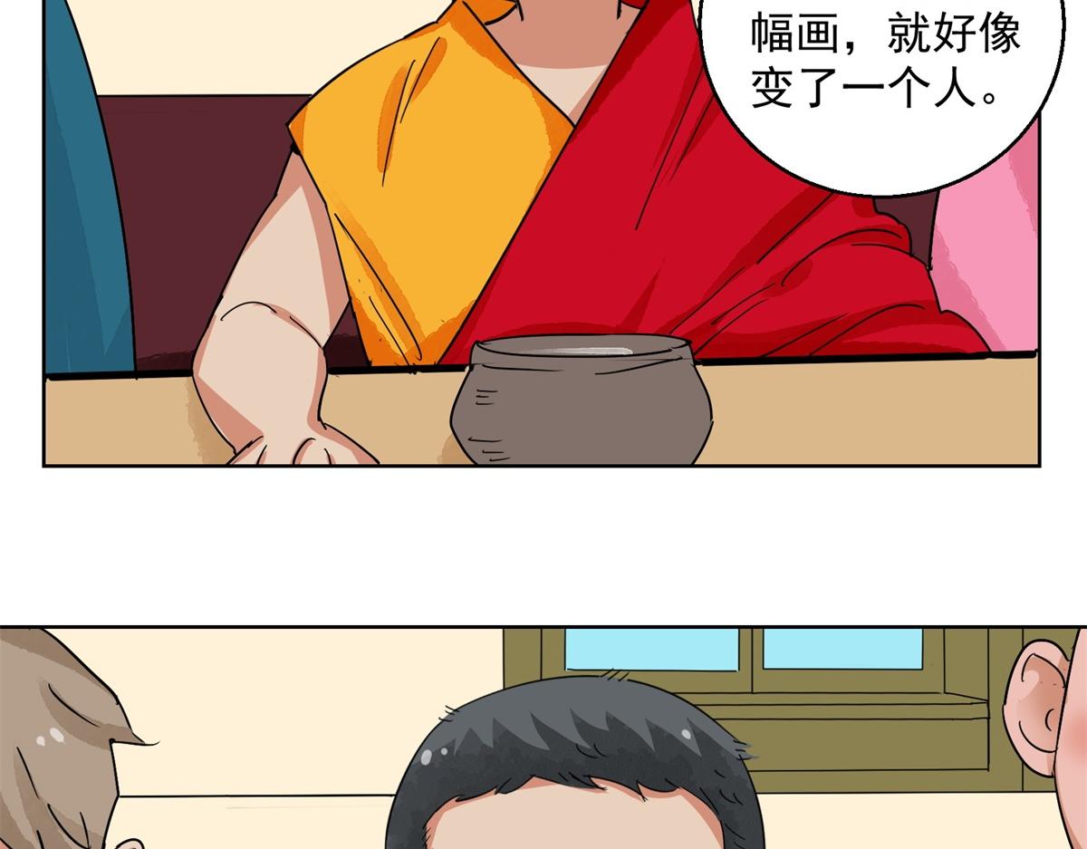 第133话 赌王之子（九）(1/2)-第135话