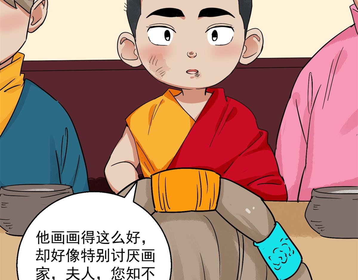 第133话 赌王之子（九）(1/2)-第135话