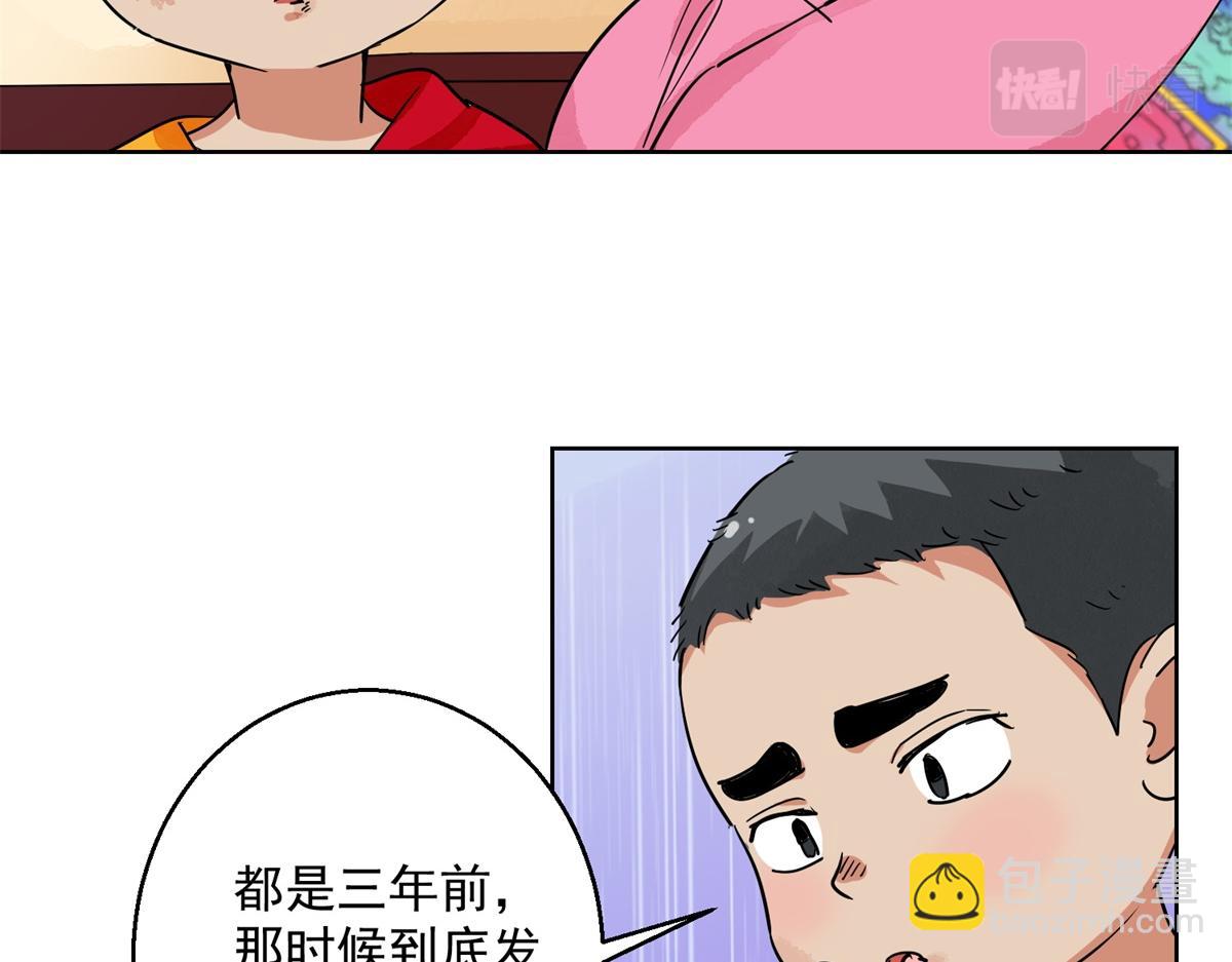 第133话 赌王之子（九）(1/2)-第135话