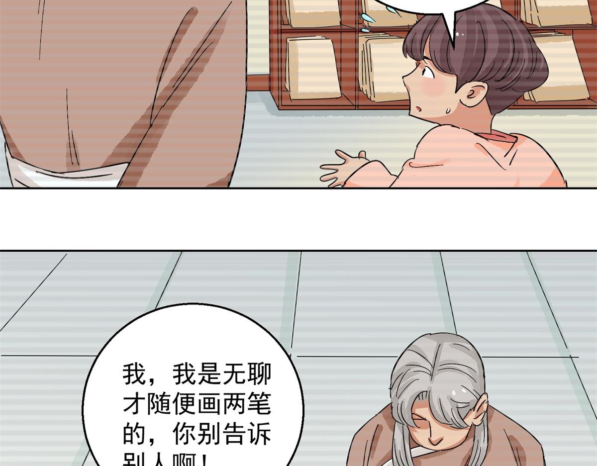 雪山·草地·傳說少年登巴的故事 - 第133話 賭王之子（九）(1/2) - 8