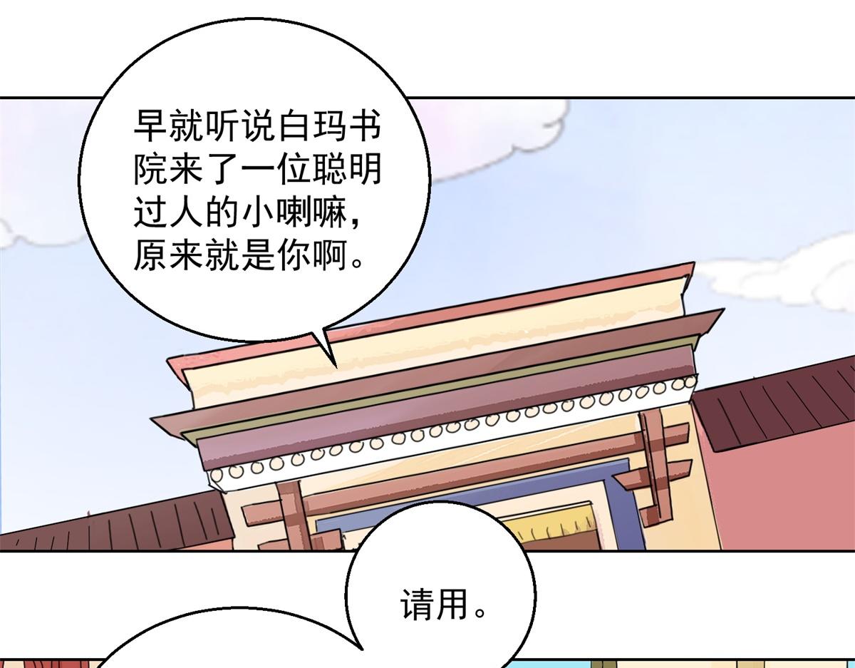 雪山·草地·傳說少年登巴的故事 - 第133話 賭王之子（九）(1/2) - 4