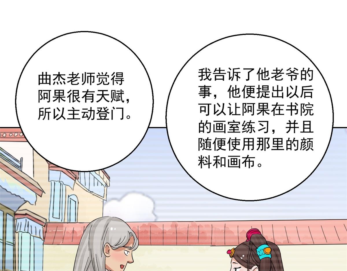 第133话 赌王之子（九）(1/2)-第135话